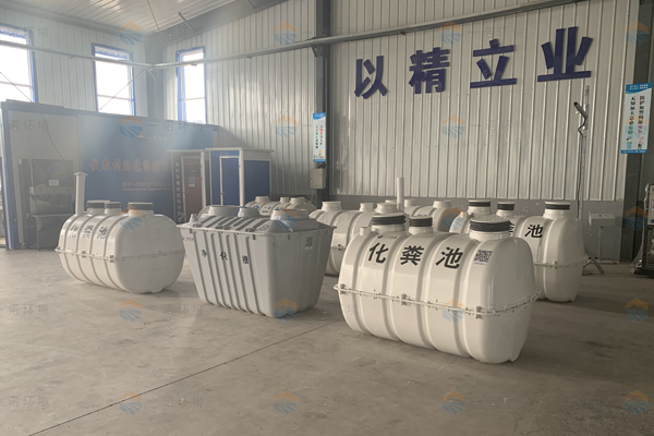 玻璃鋼化糞池驗收標準是什么？